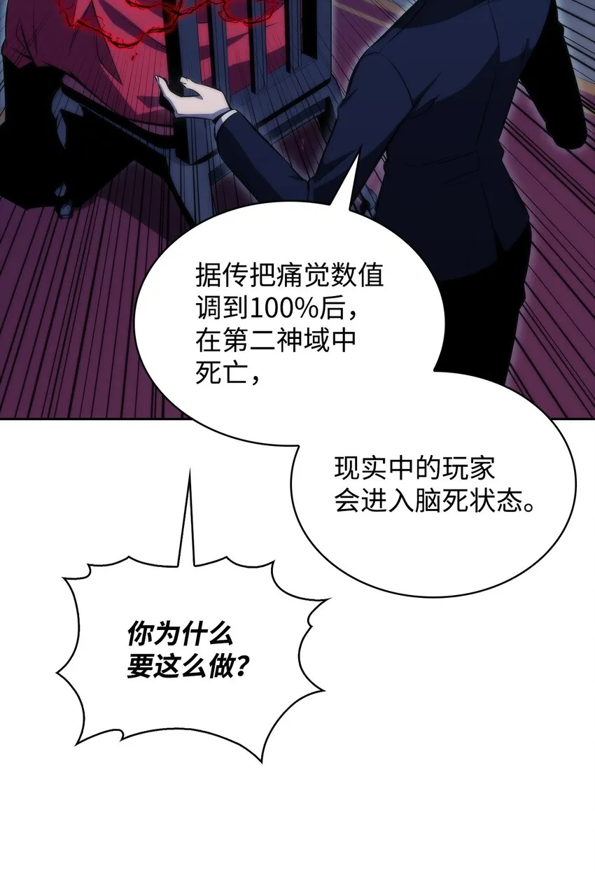 44生死战 第79页