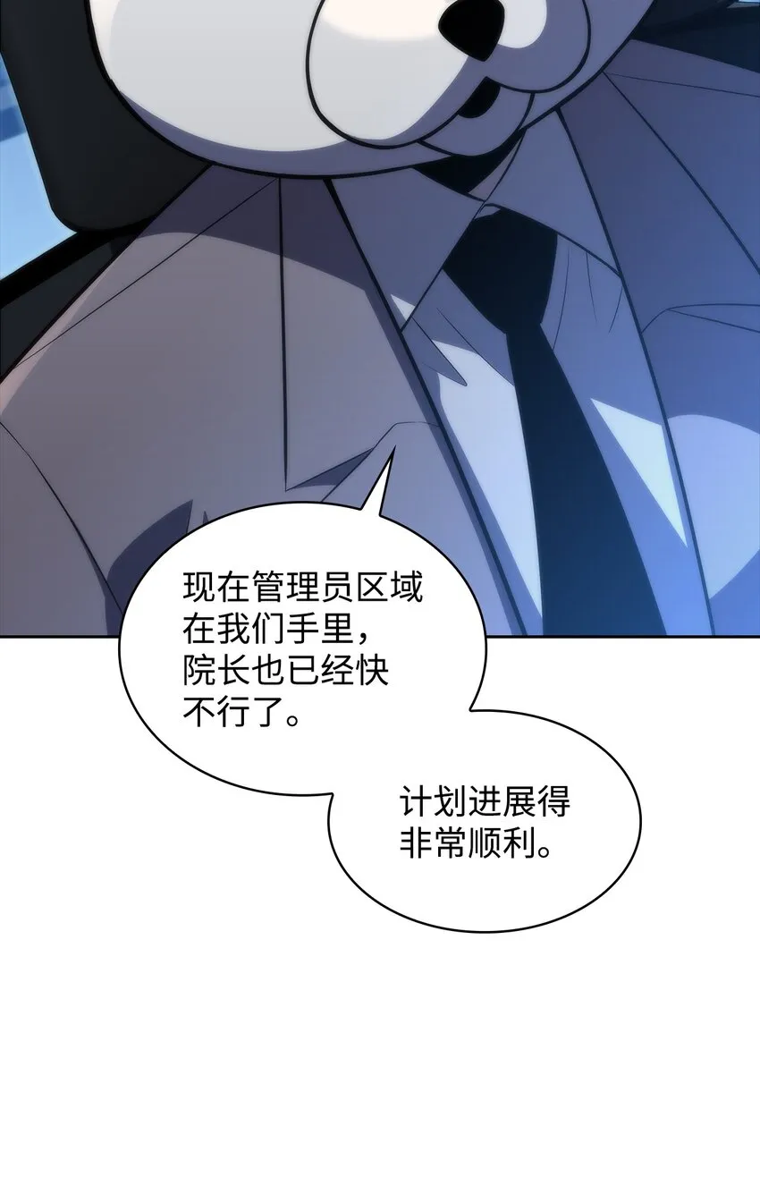 46李哥出手 第18页