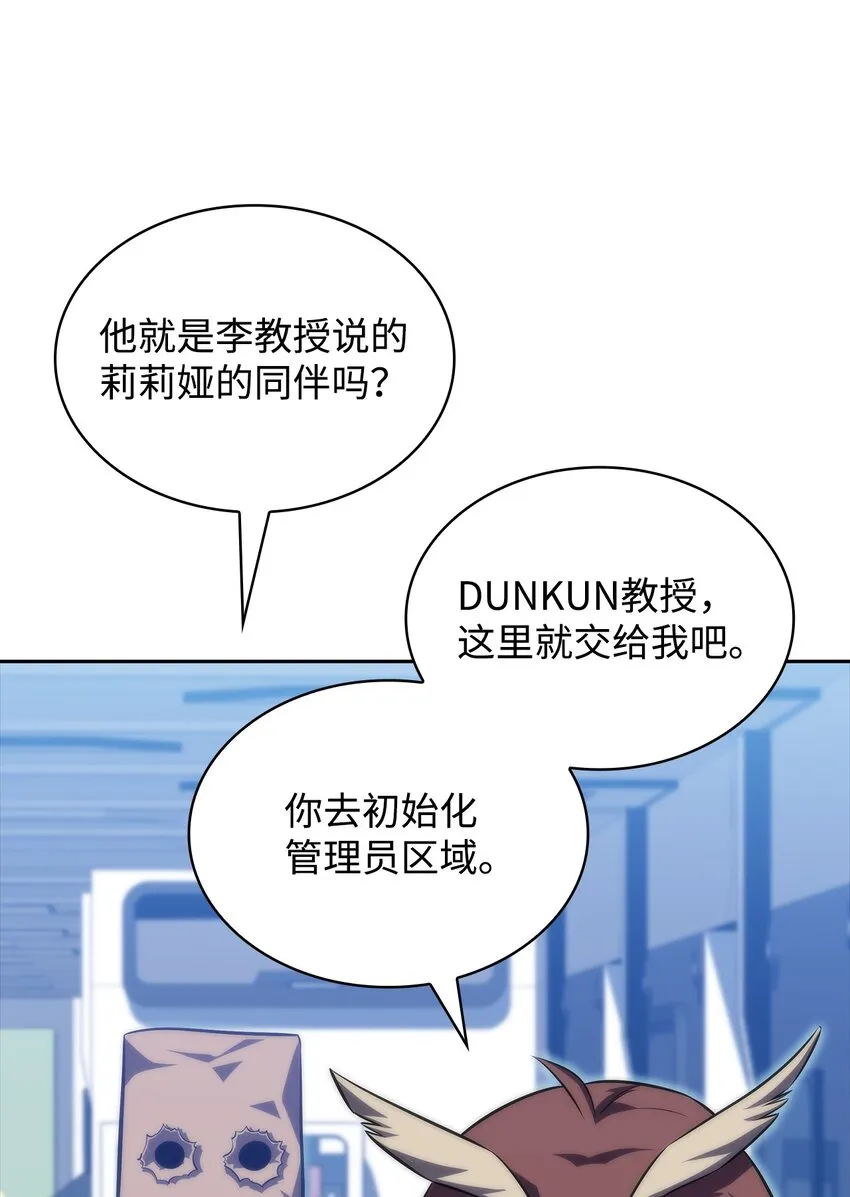 46李哥出手 第30页