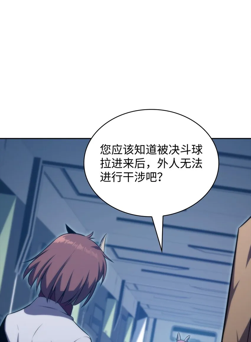 46李哥出手 第32页