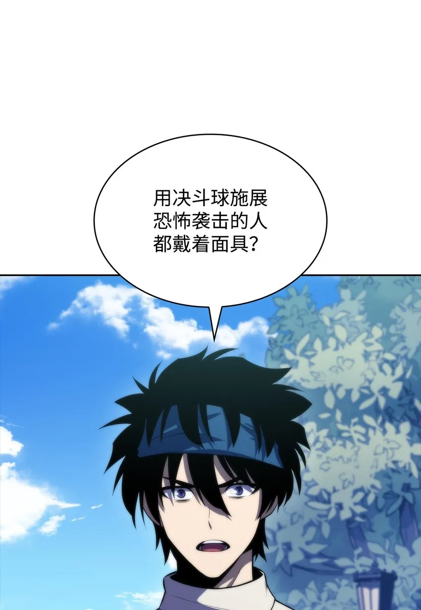 46李哥出手 第65页