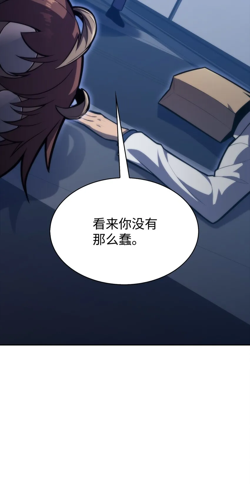46李哥出手 第82页
