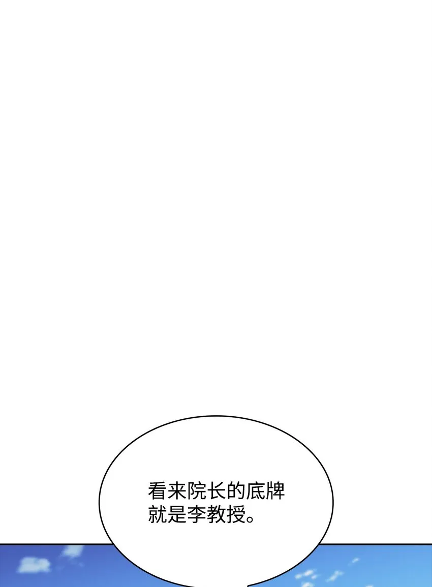 46李哥出手 第118页