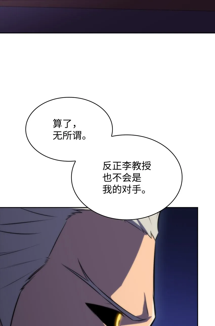 46李哥出手 第120页
