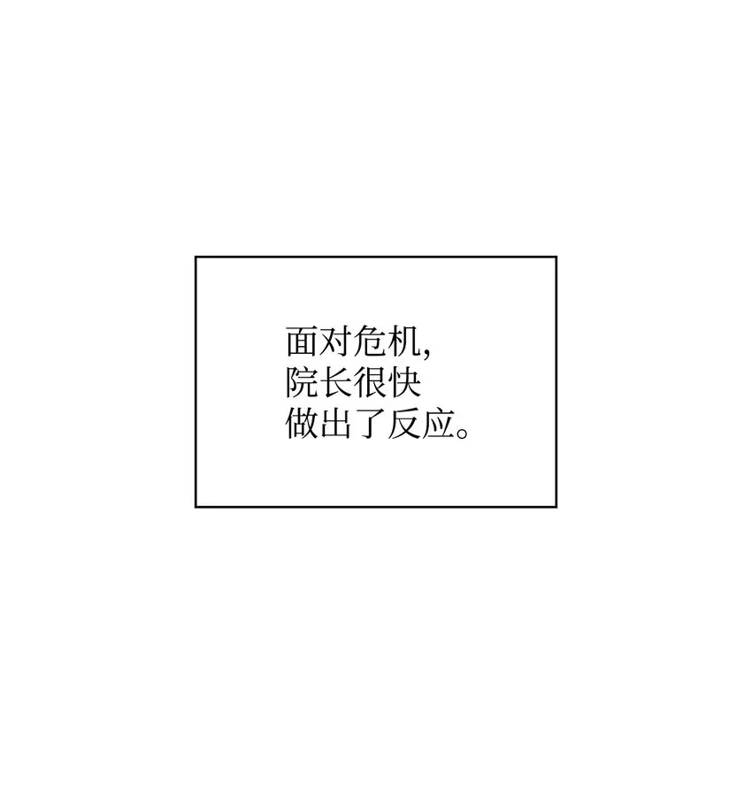 45全面危机 第6页