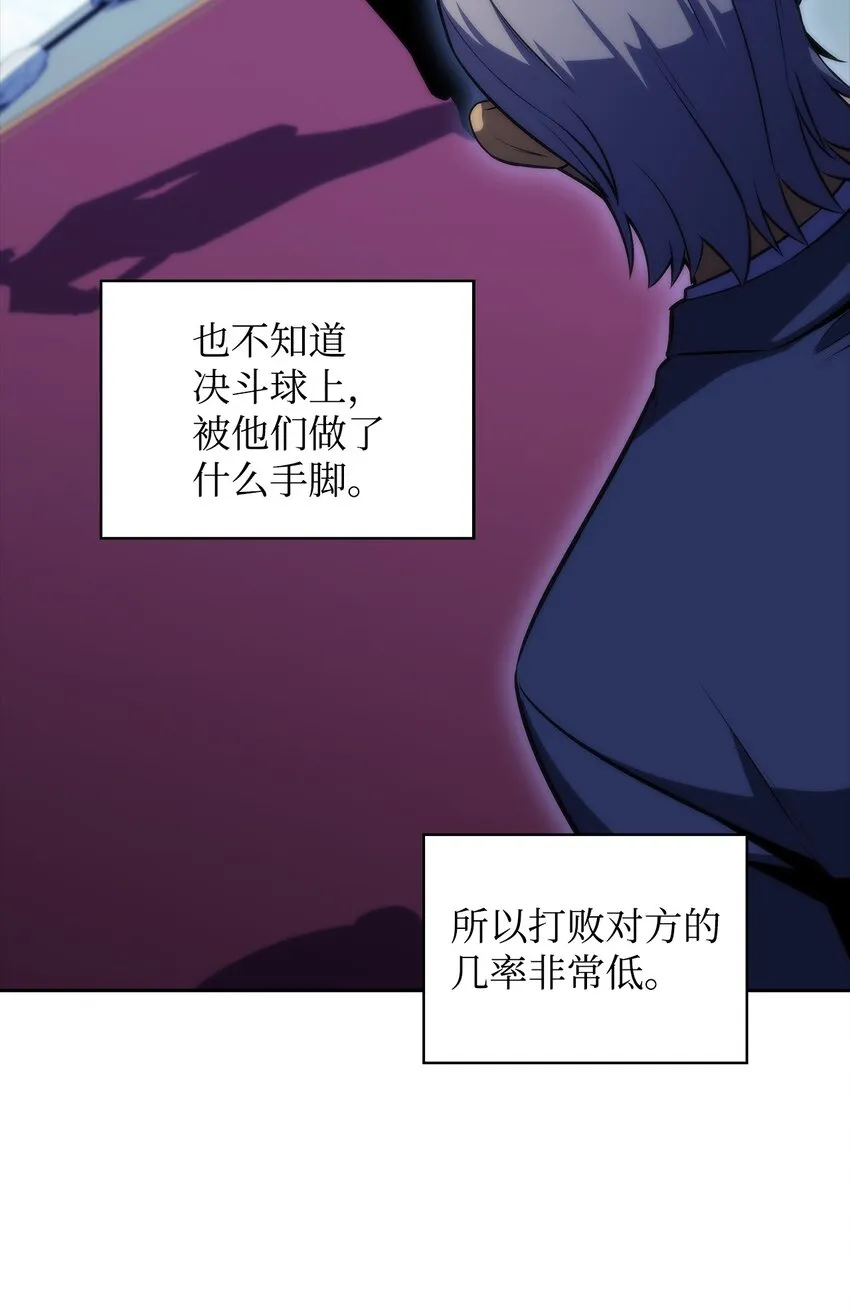 45全面危机 第8页