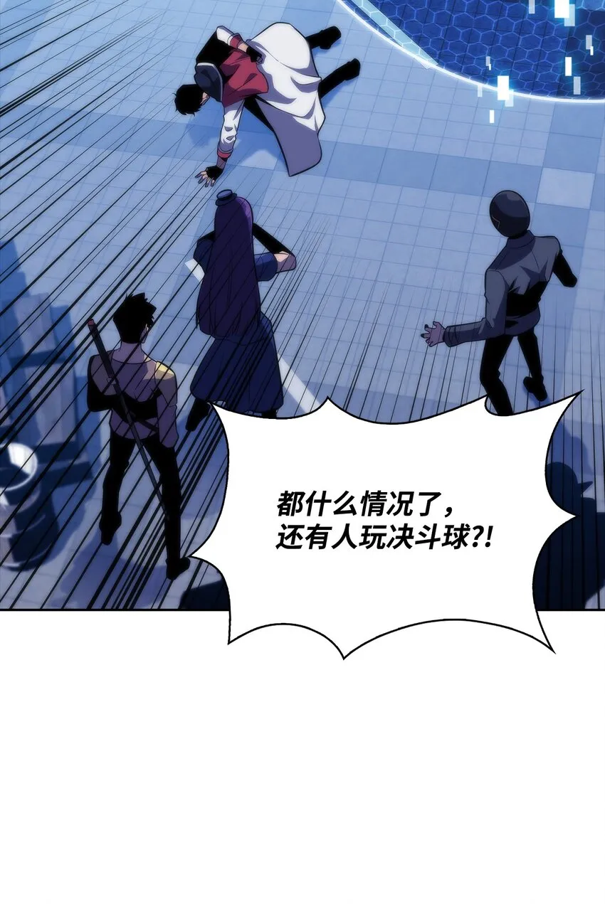 45全面危机 第57页