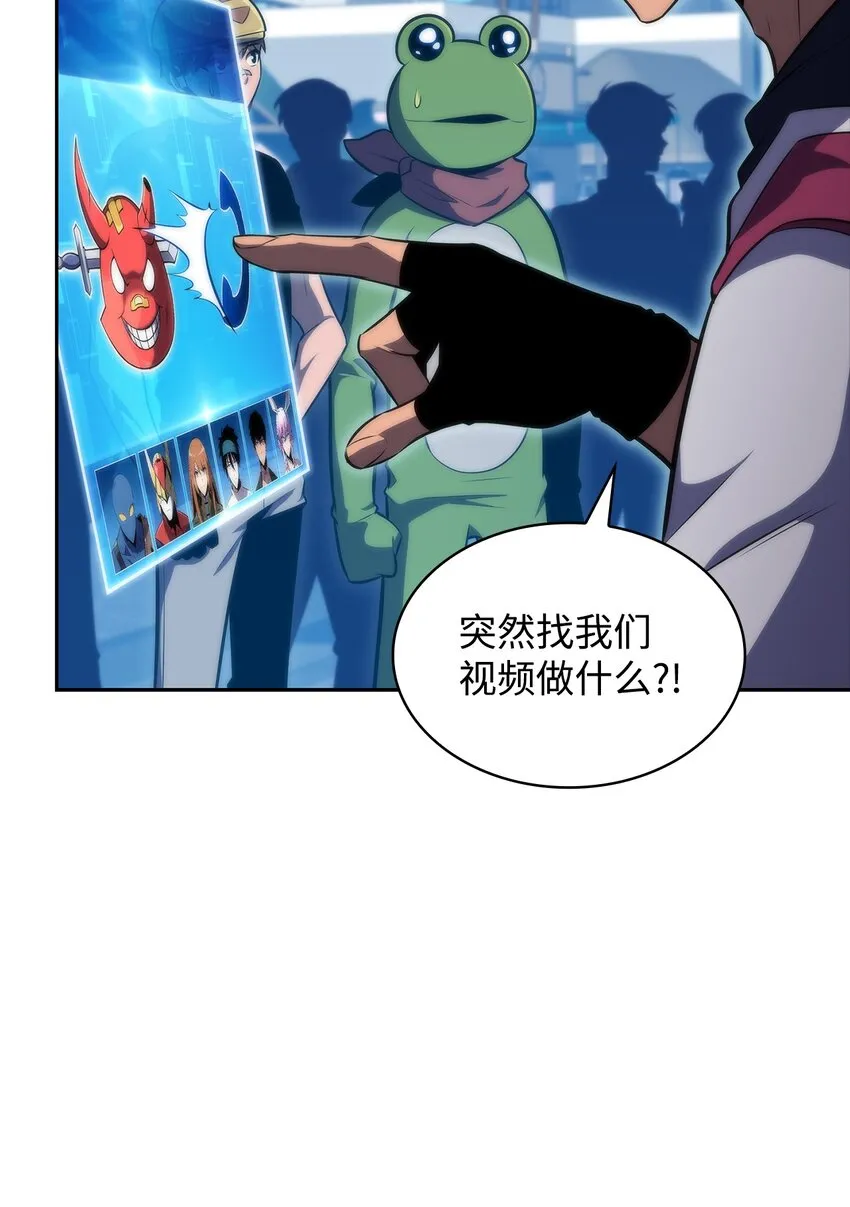 45全面危机 第61页