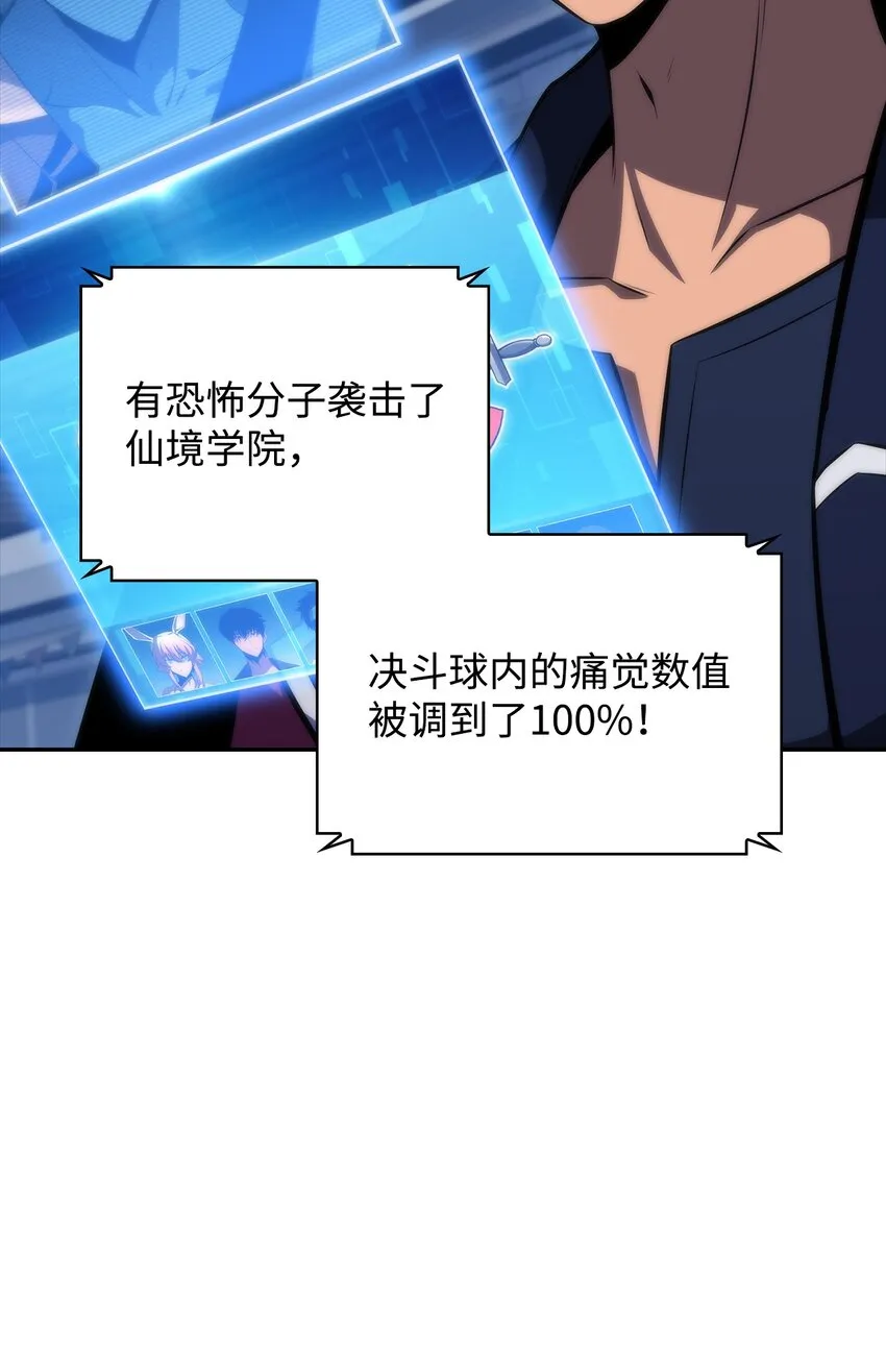 45全面危机 第68页