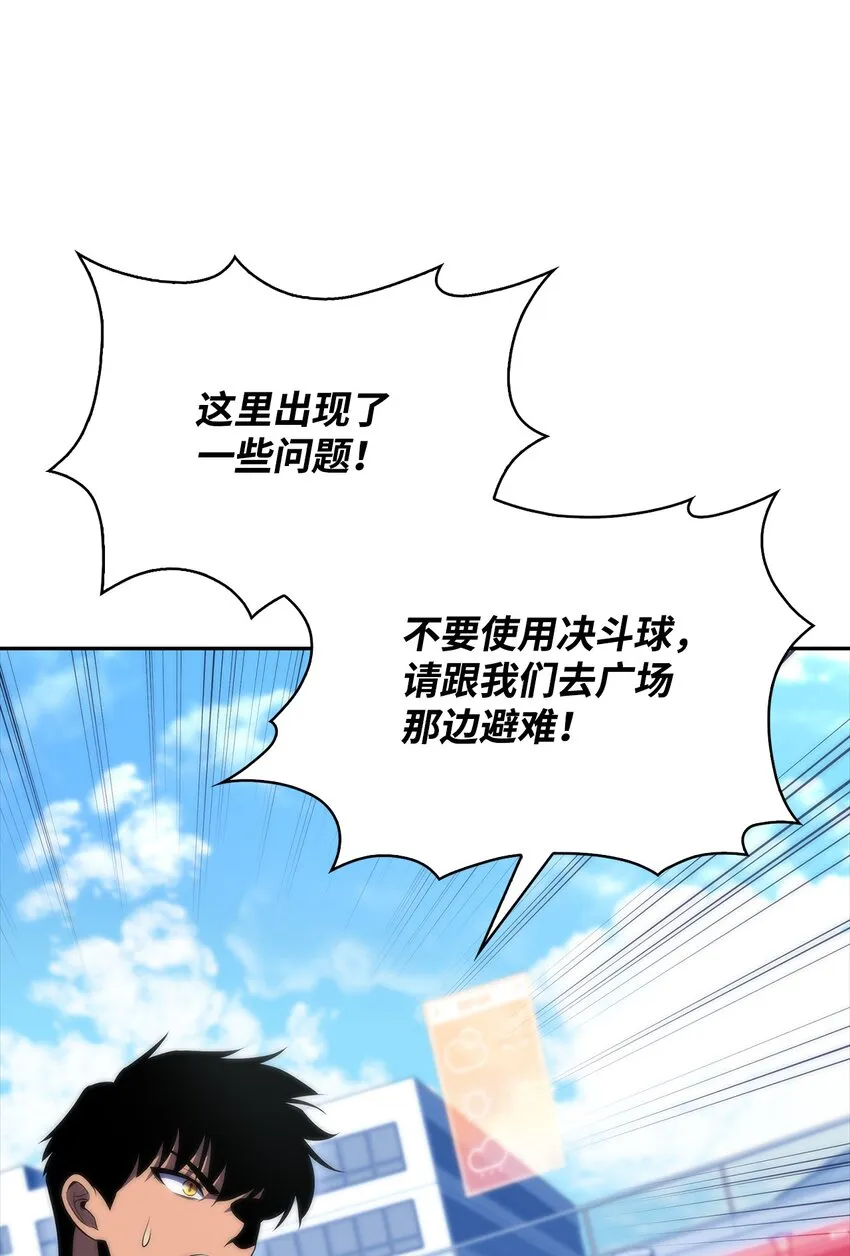 45全面危机 第93页