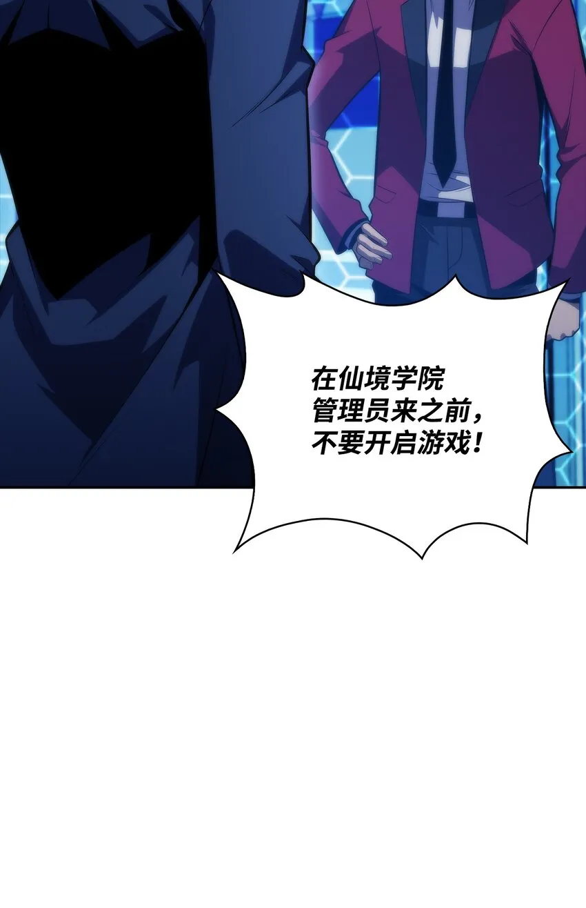 45全面危机 第99页