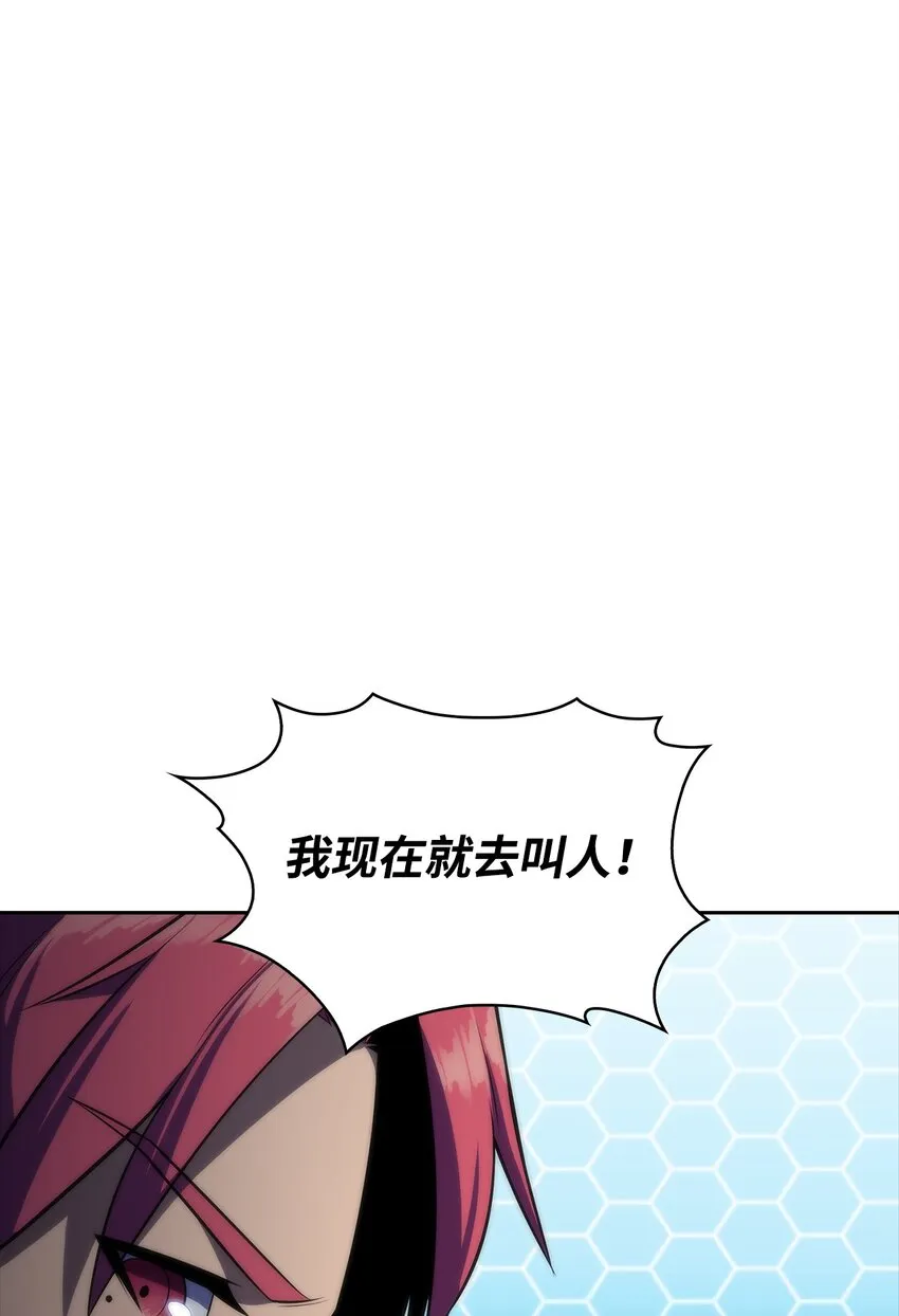 45全面危机 第100页