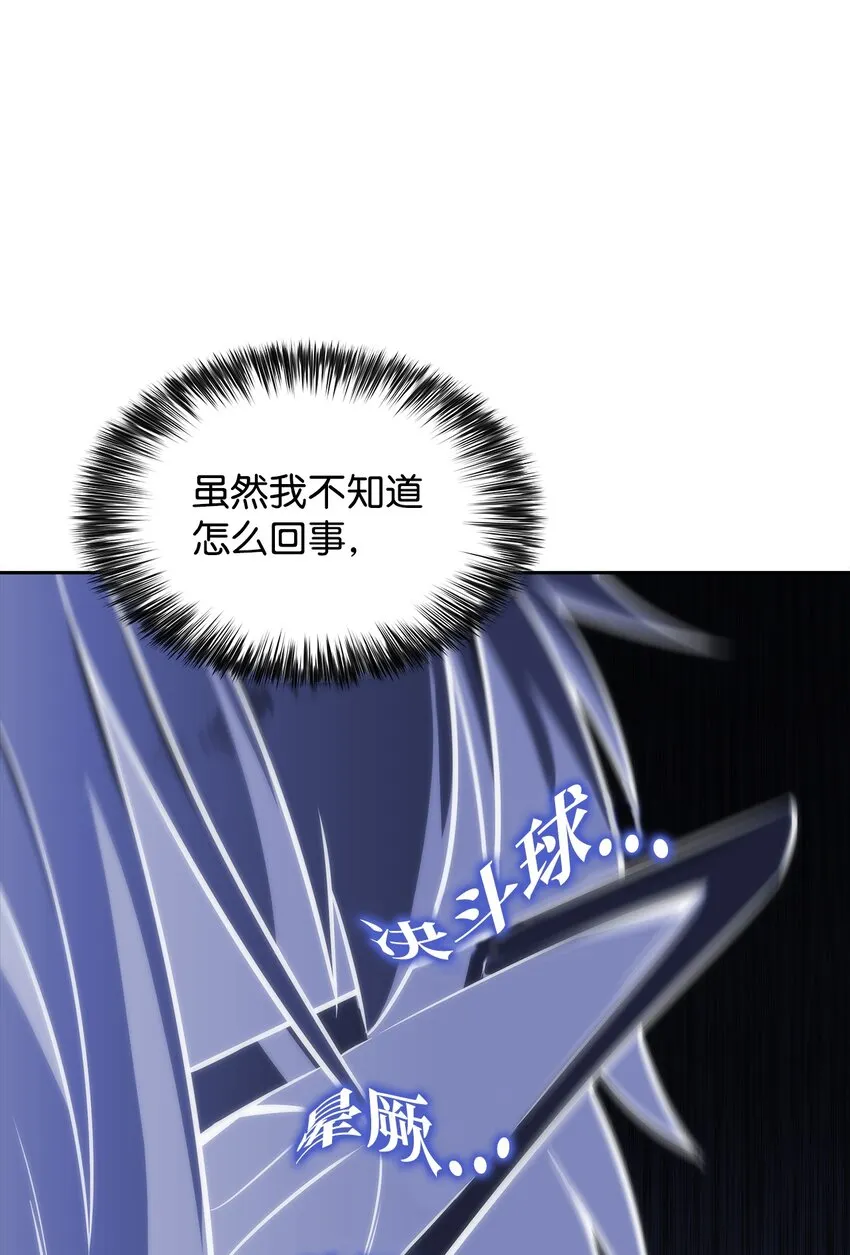 45全面危机 第117页