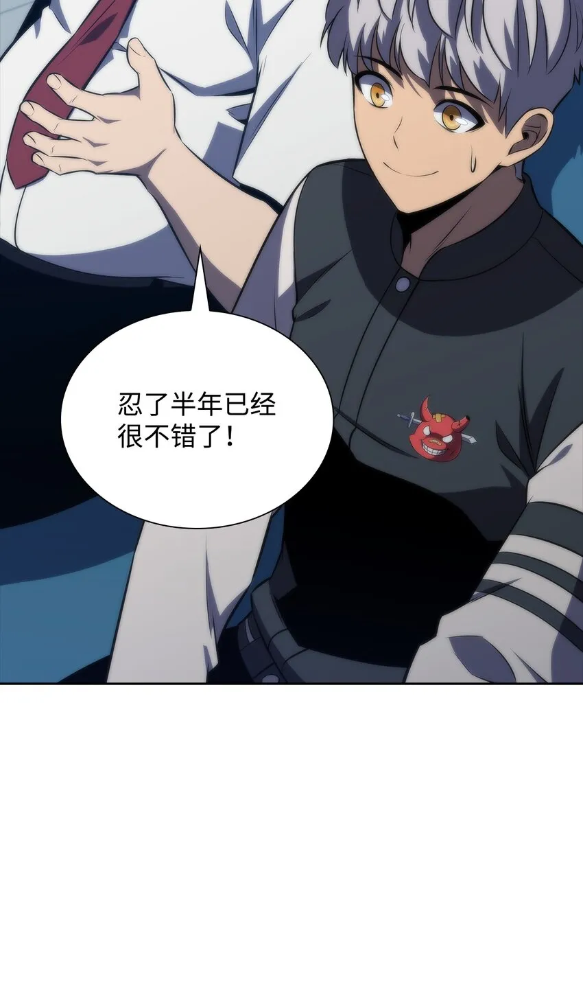 42灭亡之日 第5页