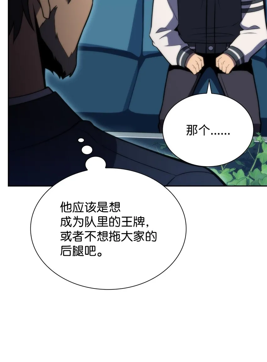 42灭亡之日 第9页