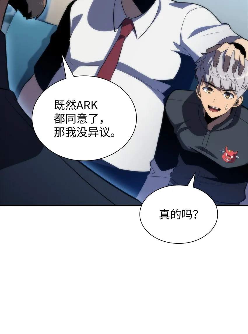 42灭亡之日 第15页