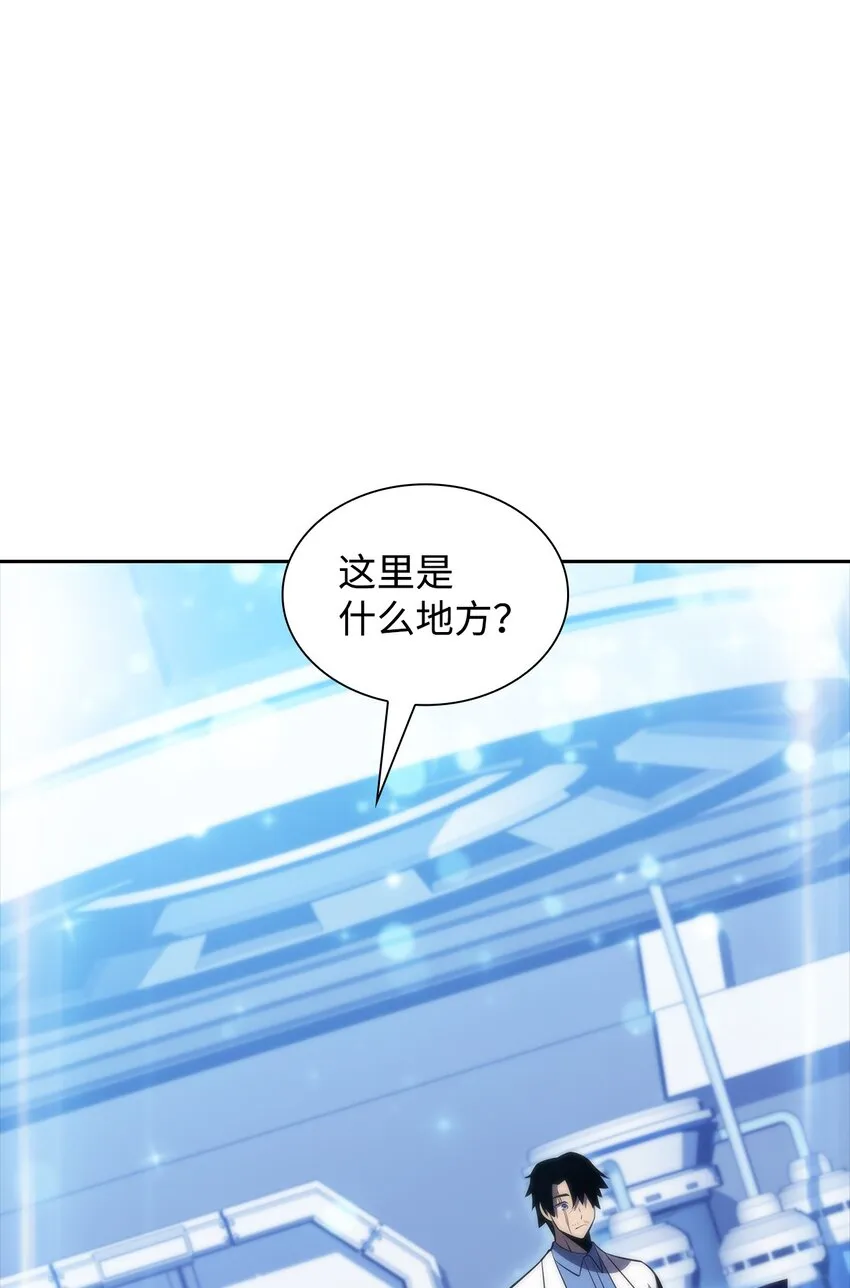 42灭亡之日 第24页