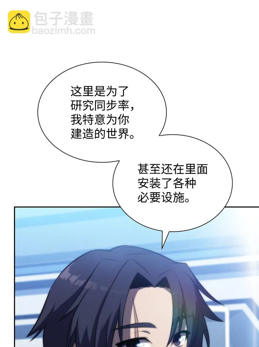 42灭亡之日 第26页