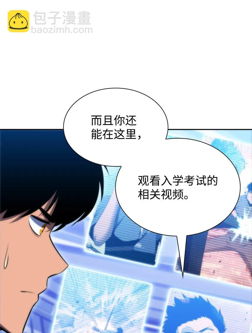 42灭亡之日 第28页