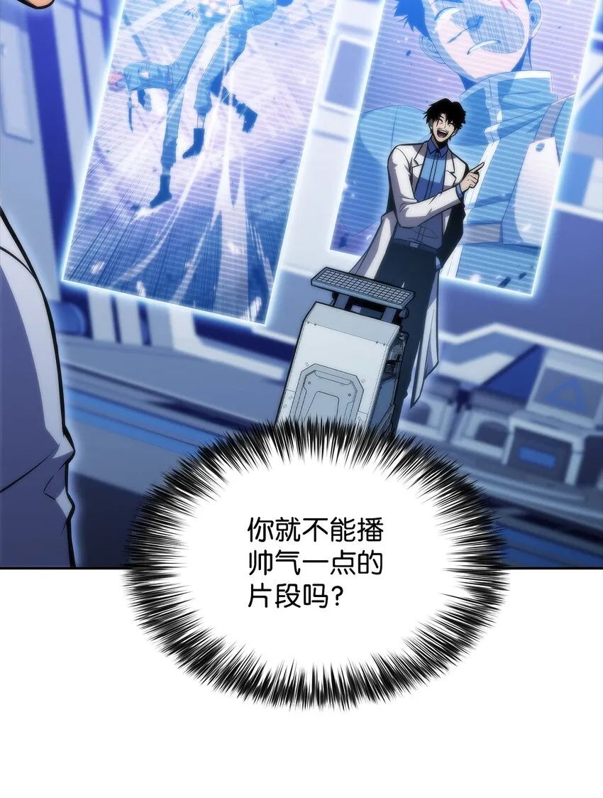 42灭亡之日 第29页