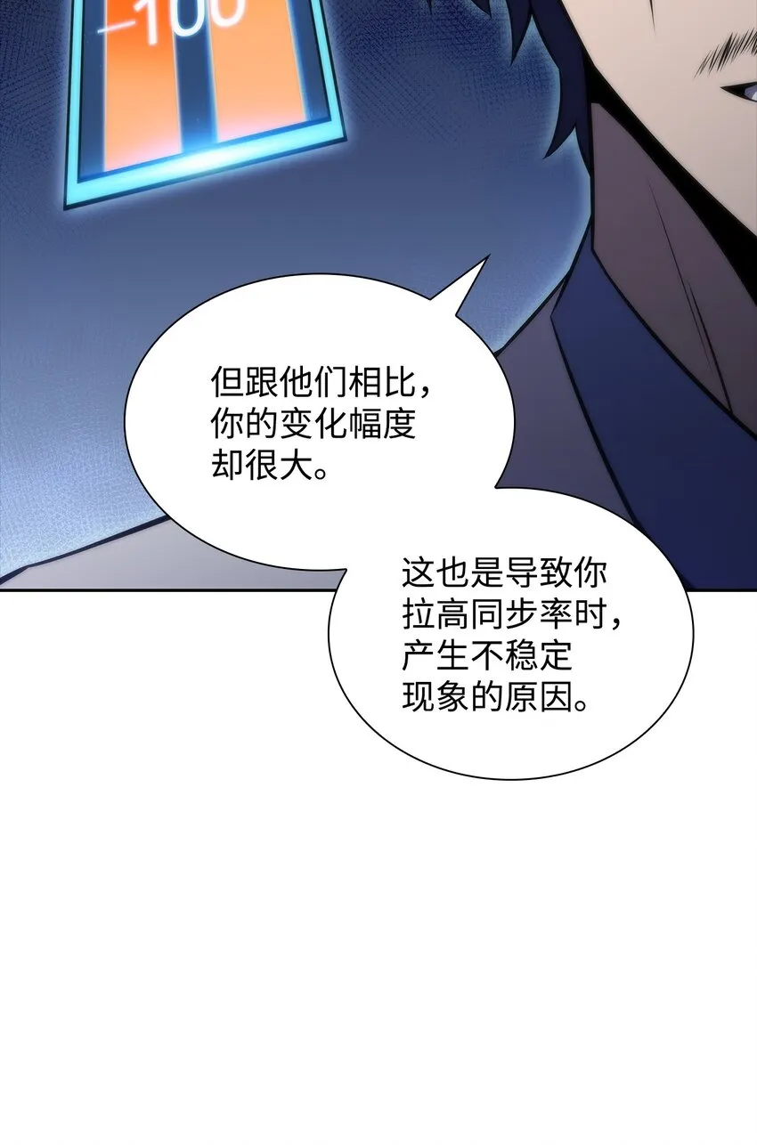 42灭亡之日 第31页