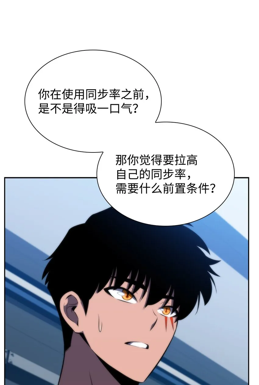 42灭亡之日 第32页
