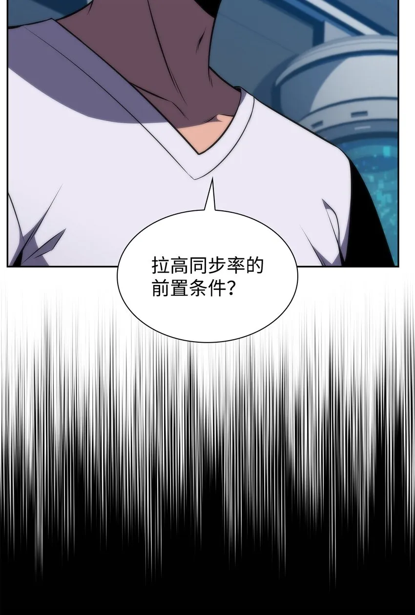 42灭亡之日 第33页