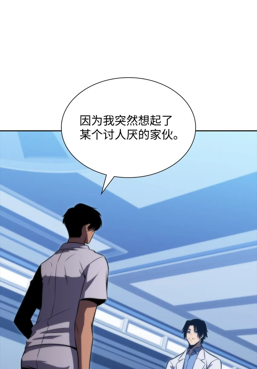 42灭亡之日 第45页