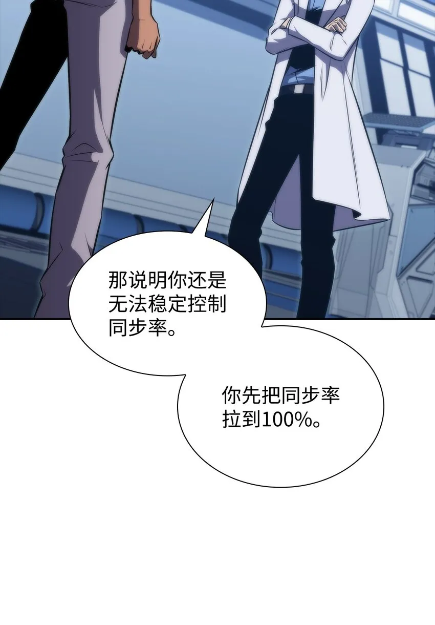 42灭亡之日 第46页