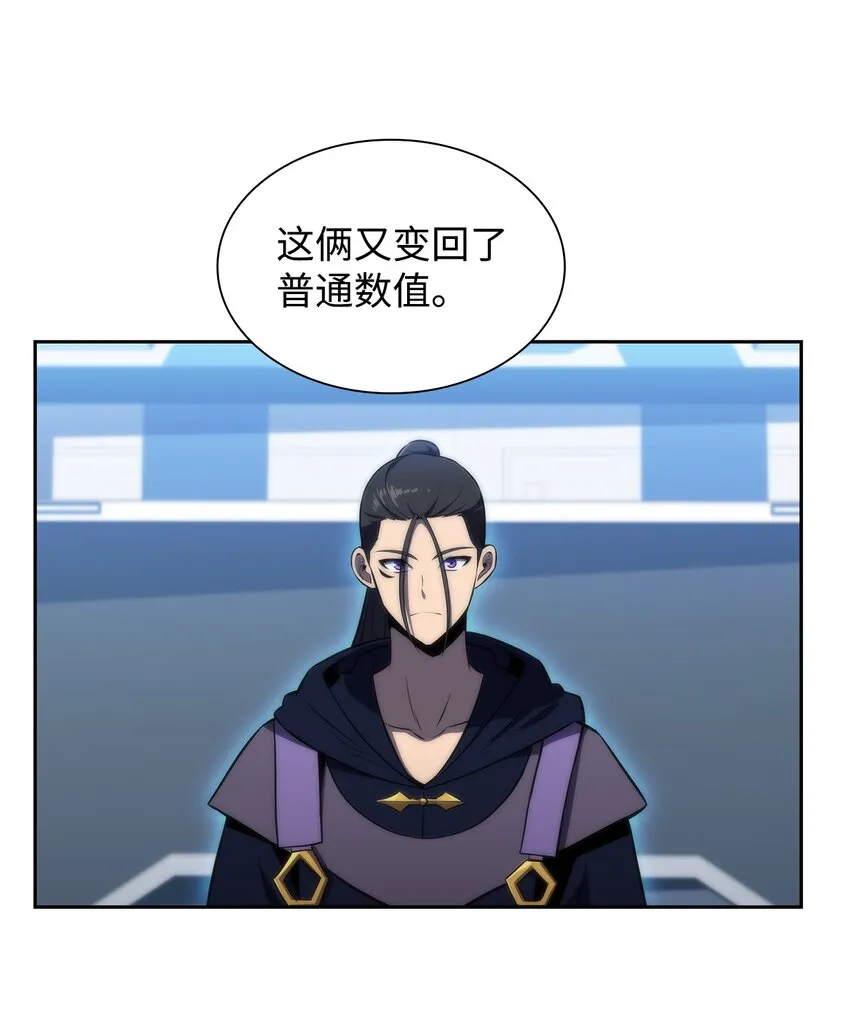 42灭亡之日 第53页