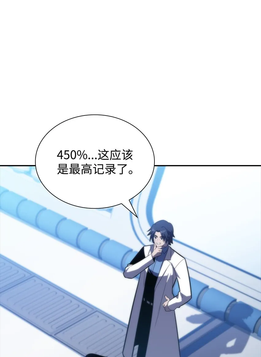 42灭亡之日 第61页