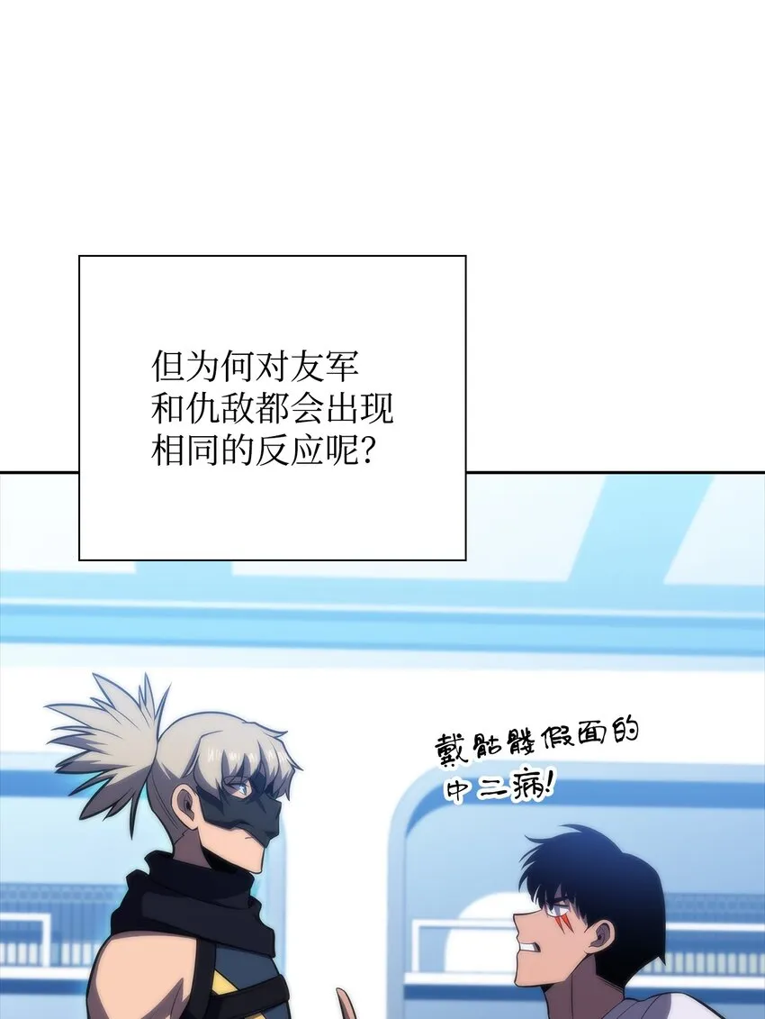 42灭亡之日 第65页