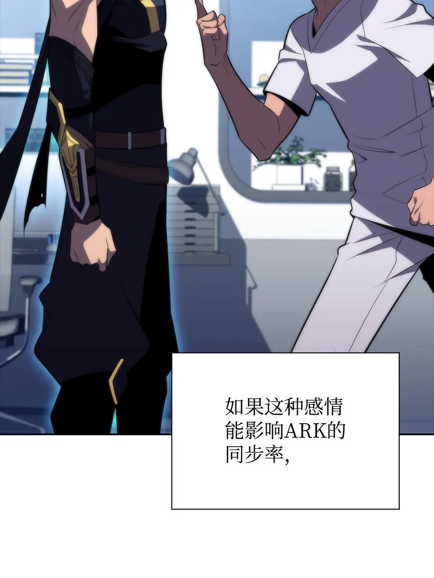 42灭亡之日 第66页