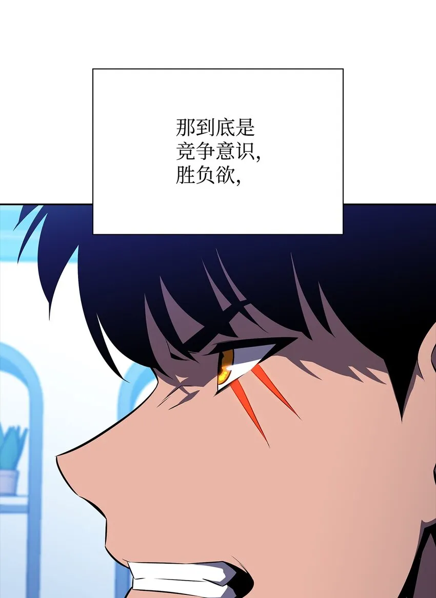 42灭亡之日 第67页