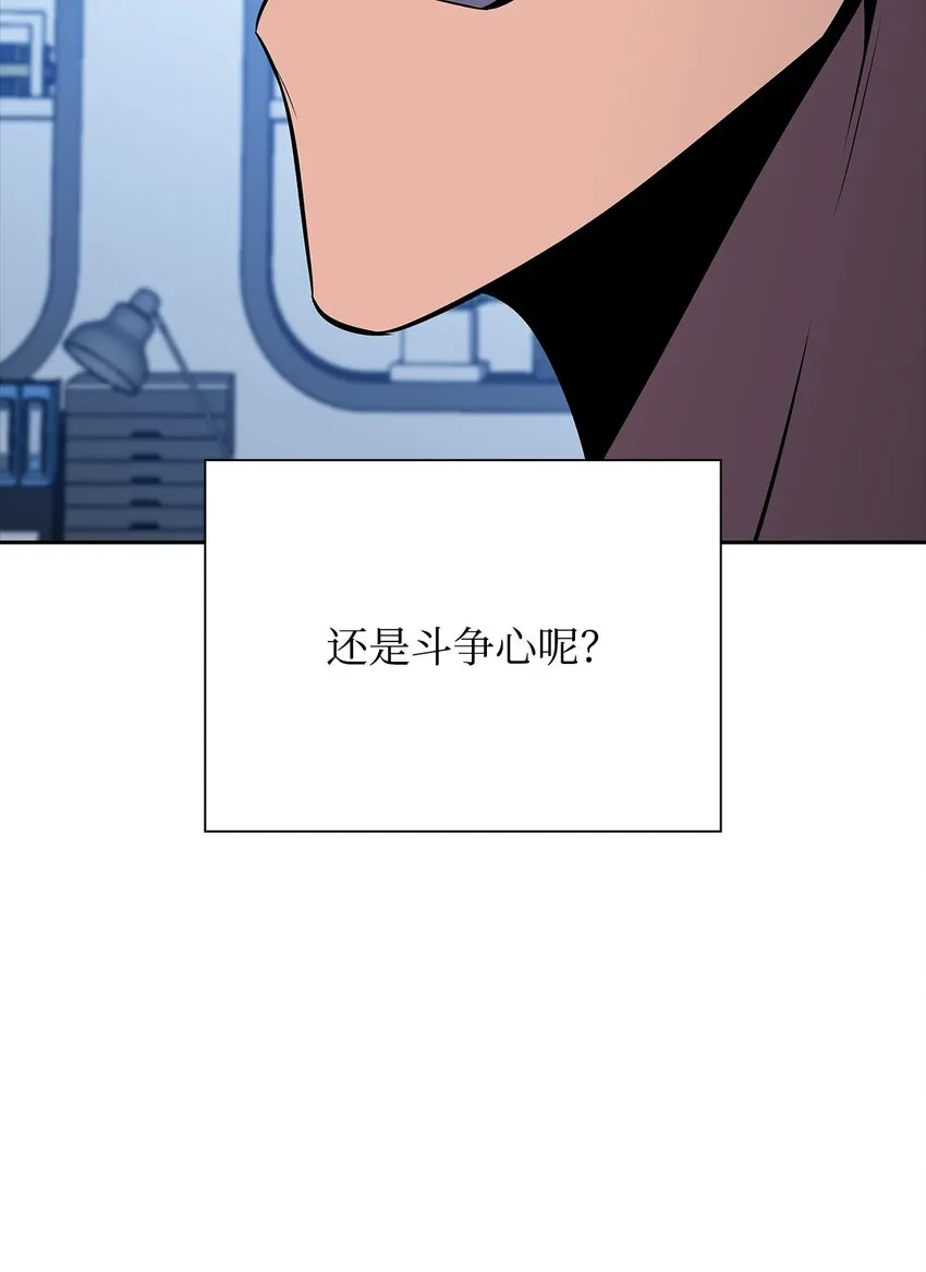 42灭亡之日 第68页