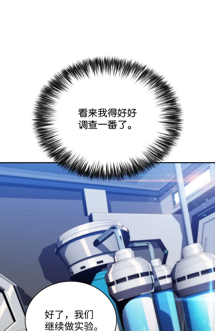 42灭亡之日 第69页