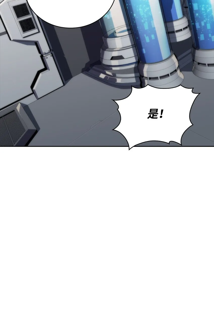 42灭亡之日 第70页