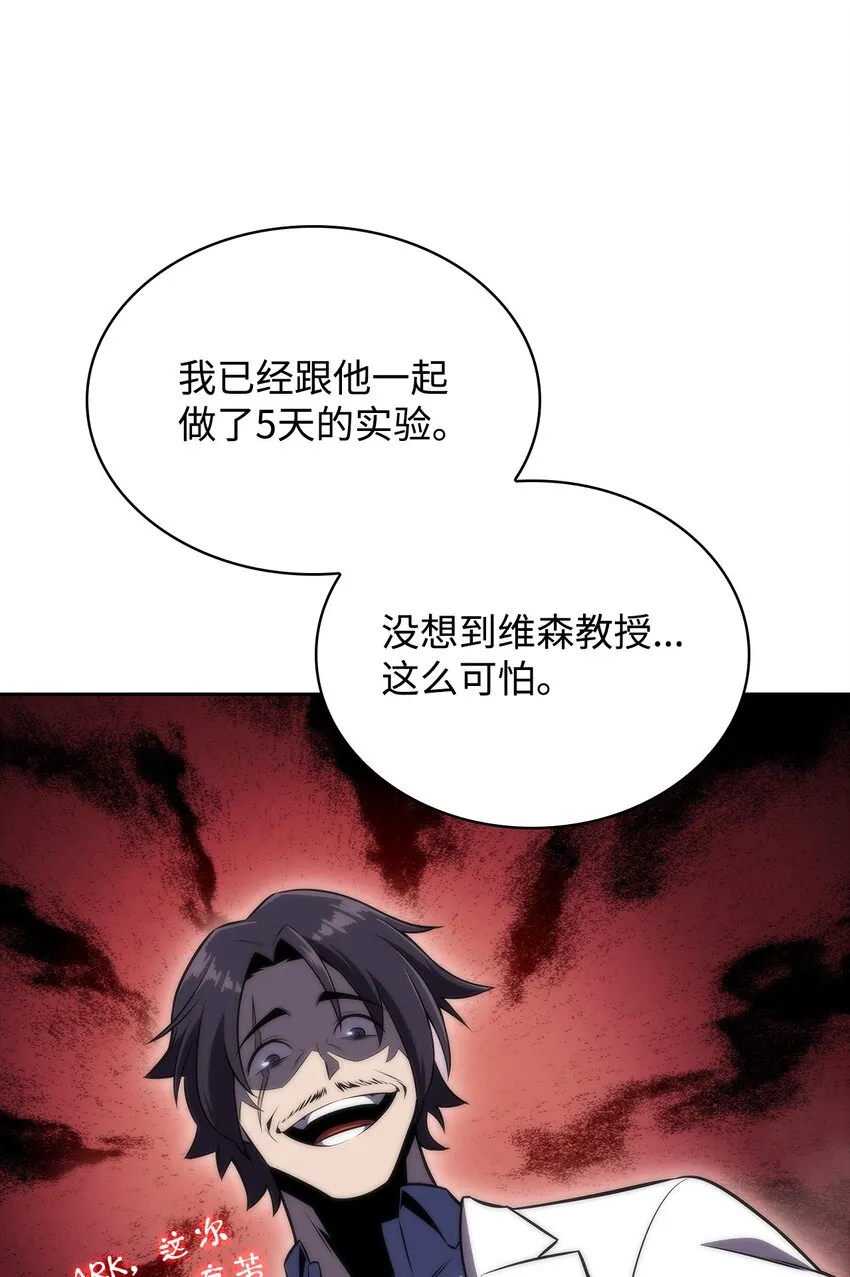42灭亡之日 第74页