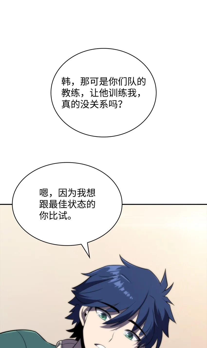 42灭亡之日 第76页