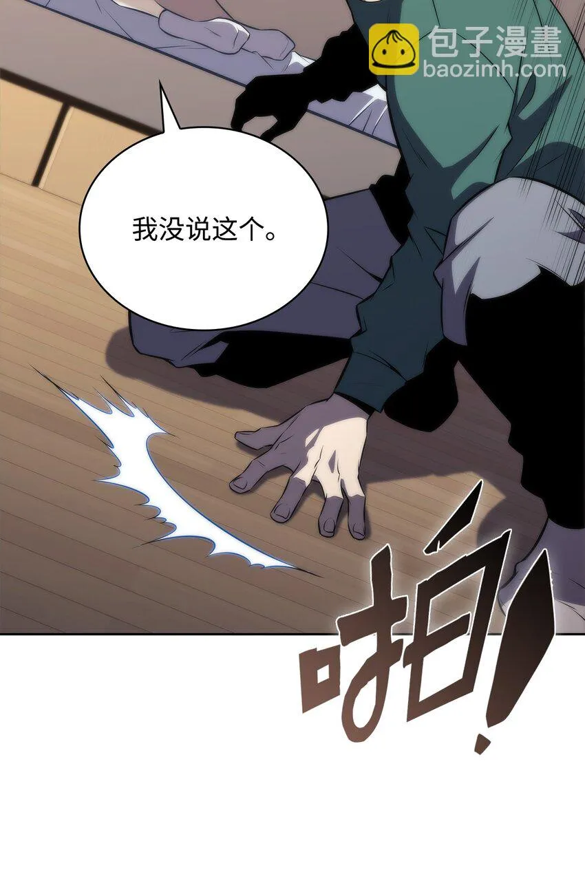 42灭亡之日 第80页