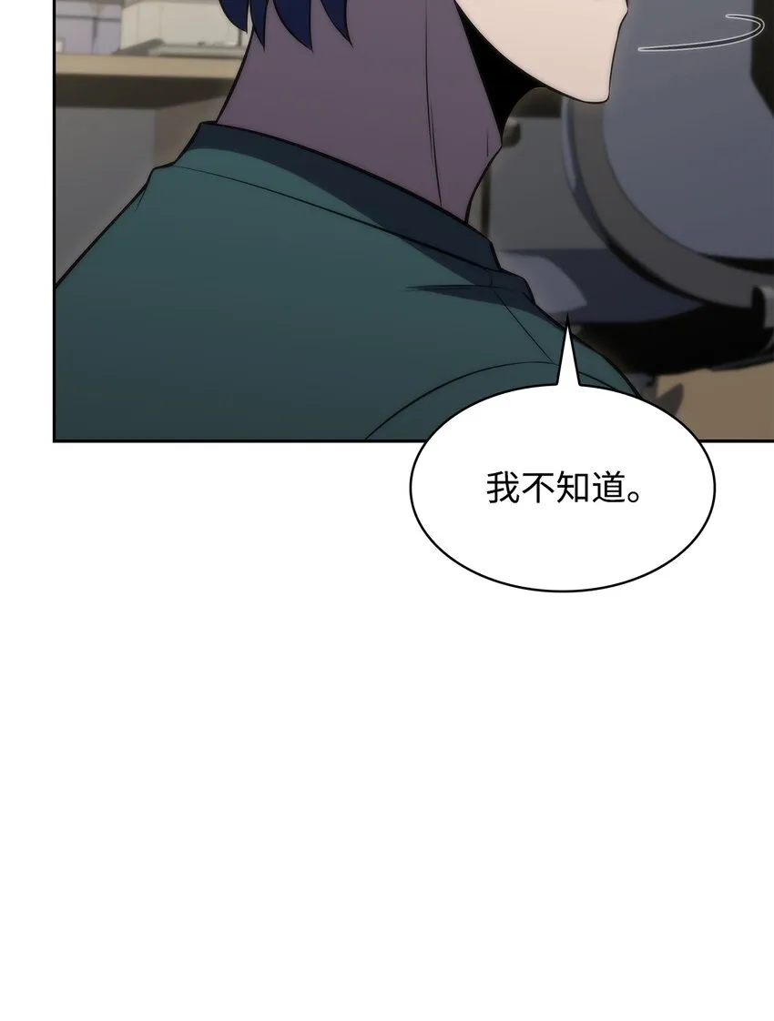 42灭亡之日 第83页