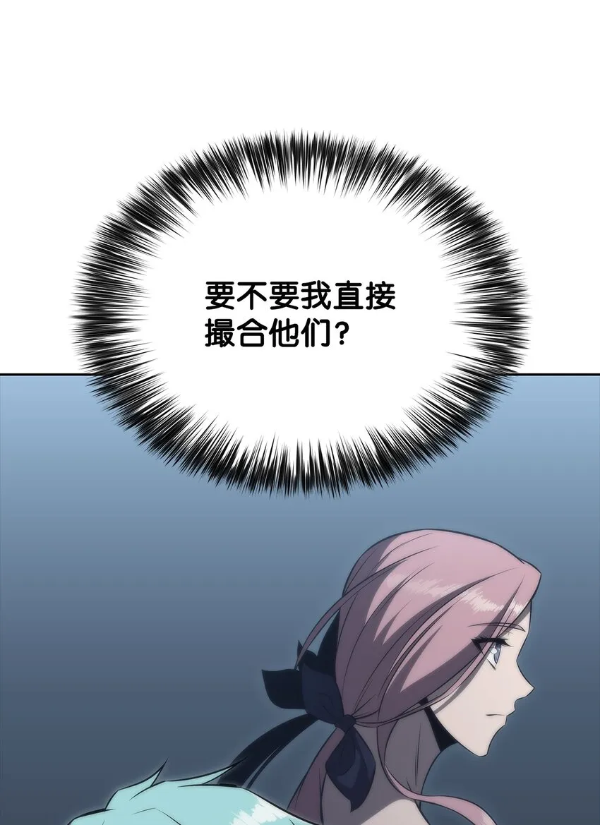 42灭亡之日 第87页