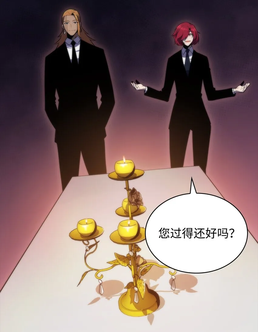 42灭亡之日 第97页