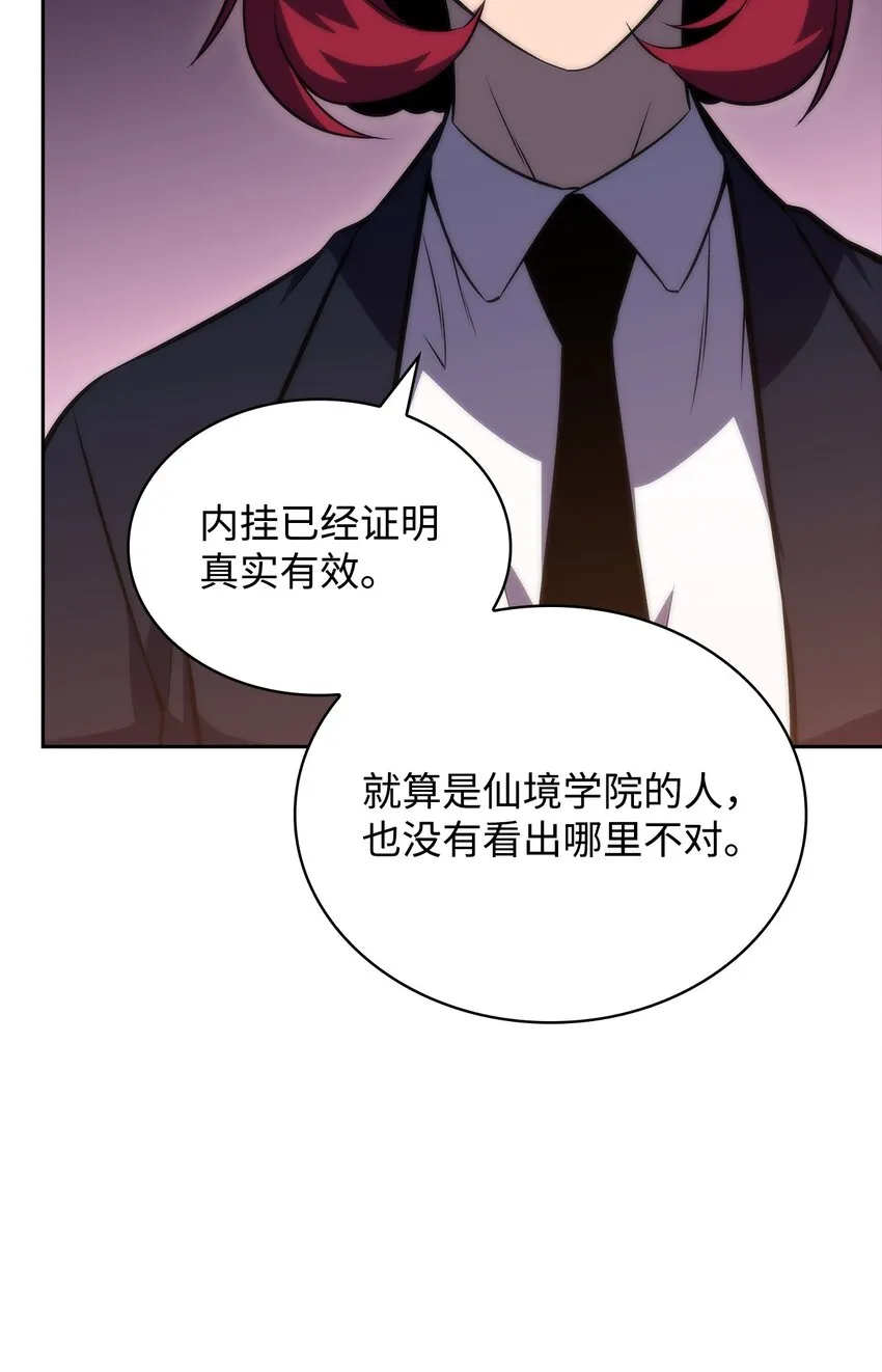 42灭亡之日 第102页