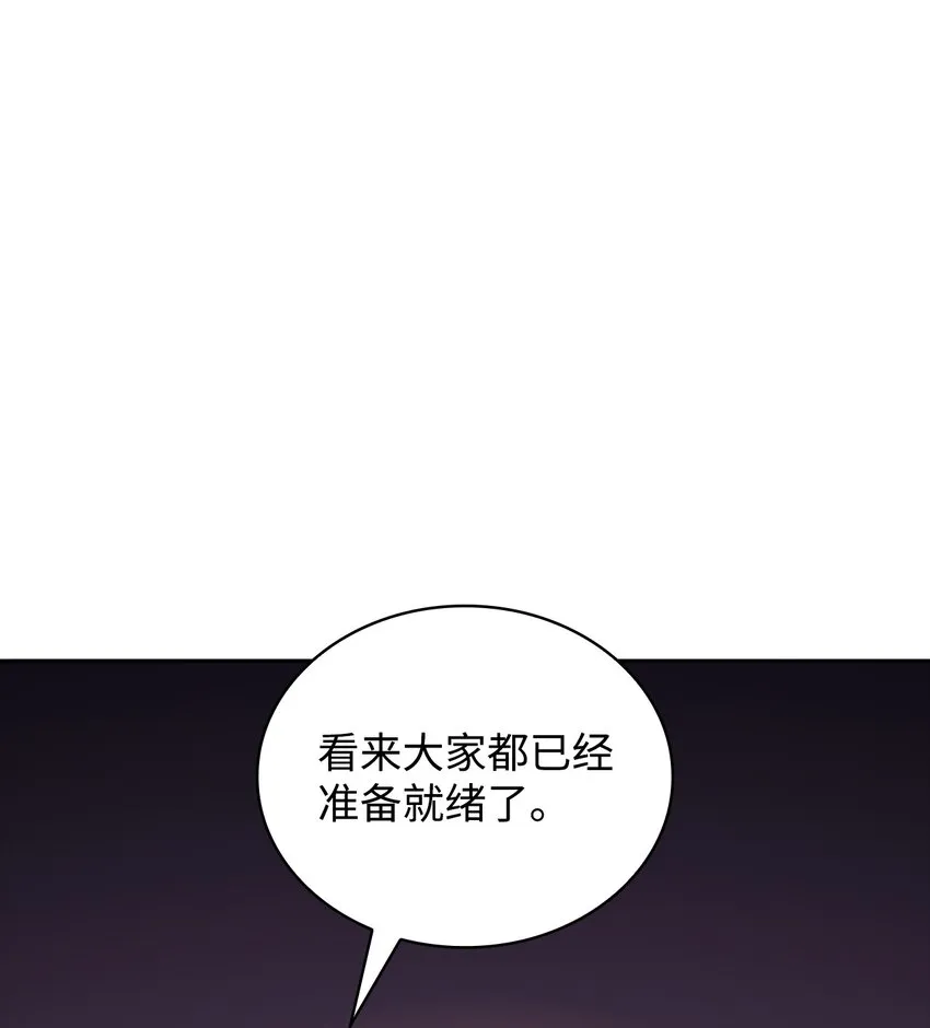 42灭亡之日 第105页