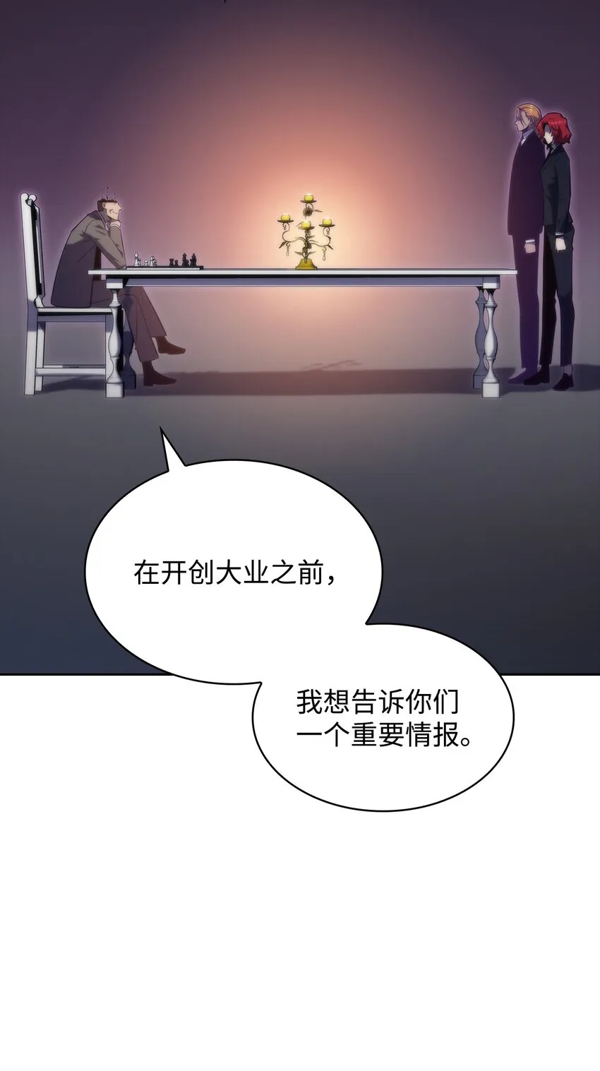 42灭亡之日 第106页