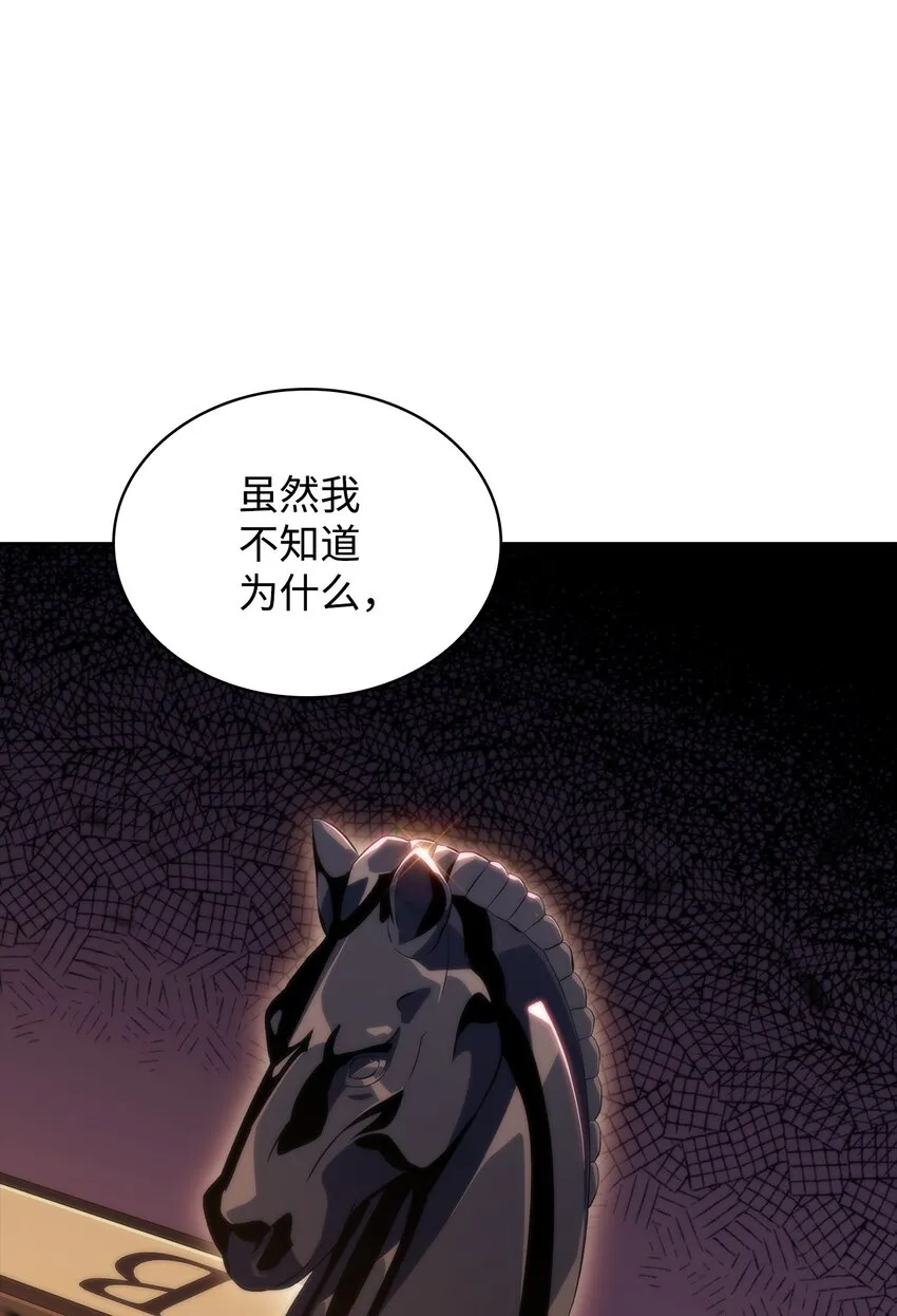 42灭亡之日 第107页