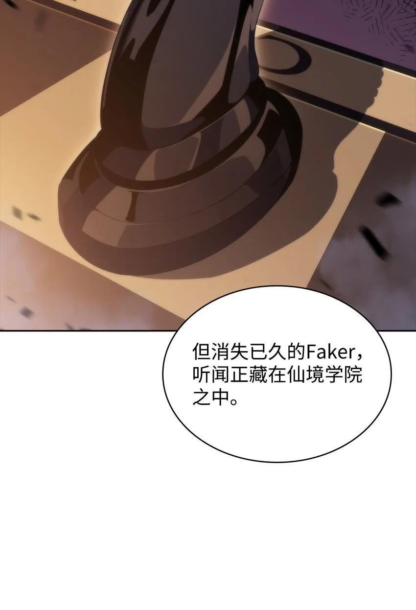 42灭亡之日 第108页