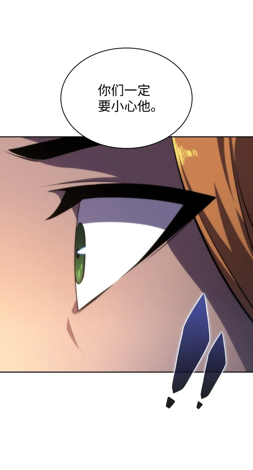 42灭亡之日 第110页