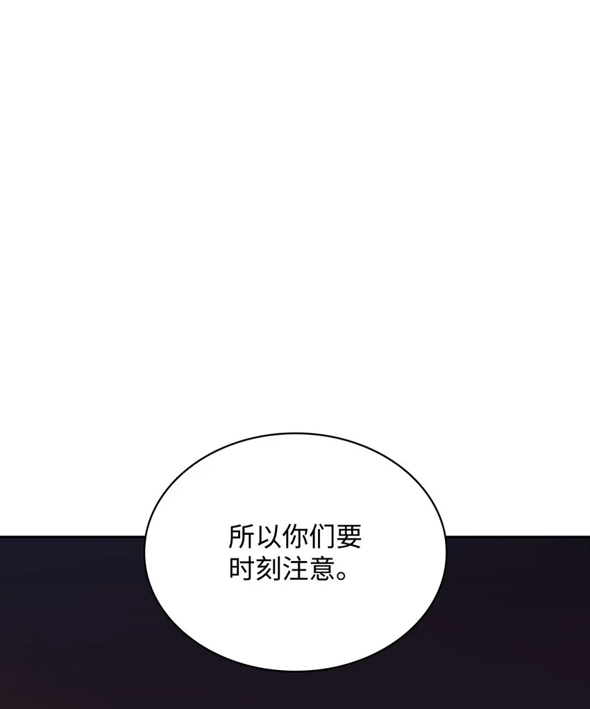 42灭亡之日 第112页